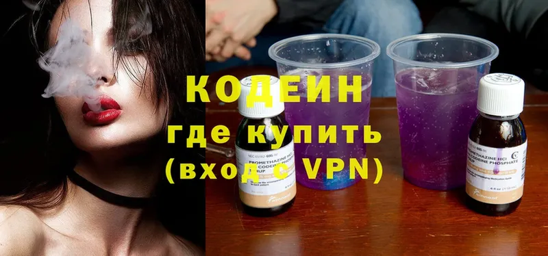 Кодеиновый сироп Lean напиток Lean (лин)  купить наркотики цена  площадка клад  Пласт  МЕГА зеркало 