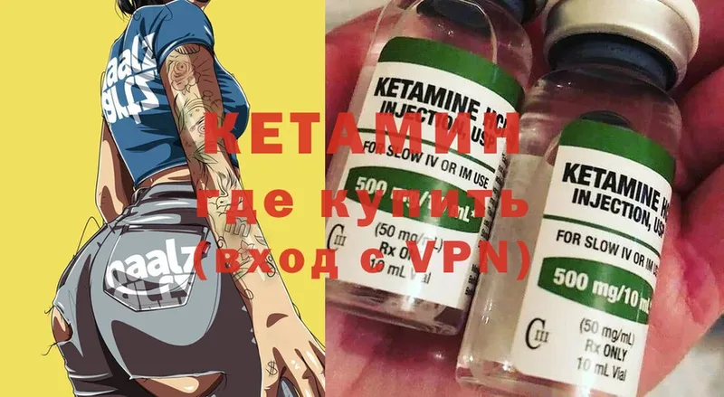 КЕТАМИН ketamine  как найти наркотики  Пласт 